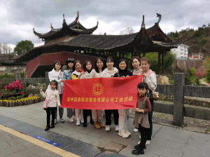 “ 自信女神 魅力无边” ——记温州国泰保安服务有限公司三八妇女节活动