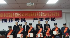 微信图片_20240129162302