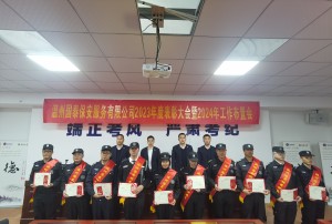 微信图片_20240129162852