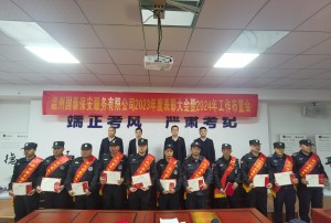 微信图片_20240129163046