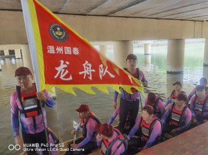 温州国泰保安服务有限公司参加鹿城区蒲州街道端午龙舟赛