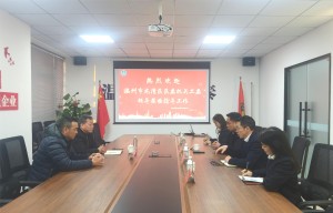 温州市龙湾区区委机关工委领导莅临温州国泰保安服务有限公司调研指导工作
