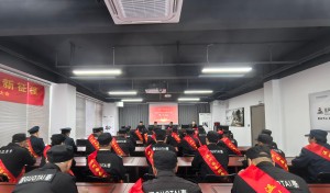 凝心聚力创佳绩 踔厉奋发启新程——温州国泰保安服务有限公司2025年度表彰大会圆满举行