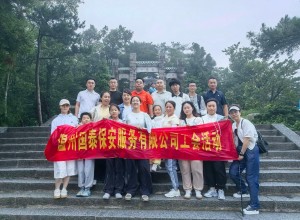揽胜庐山聚同心 共赴一场山水治愈之旅